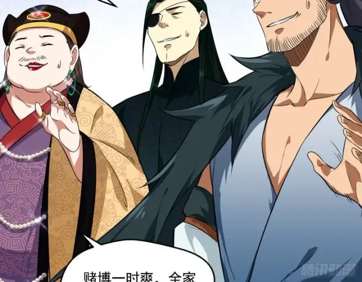 漫画《我为邪帝》八鬼擡轿第50张图