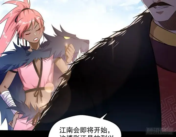 漫画《我为邪帝》八鬼擡轿第52张图
