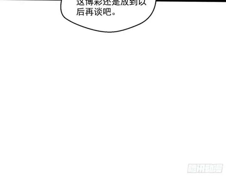 漫画《我为邪帝》八鬼擡轿第53张图