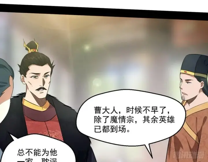 漫画《我为邪帝》八鬼擡轿第54张图