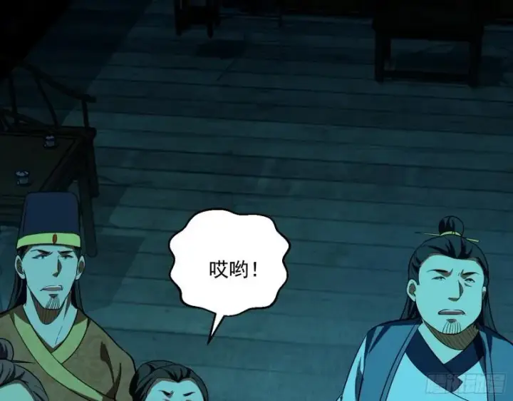 漫画《我为邪帝》八鬼擡轿第57张图
