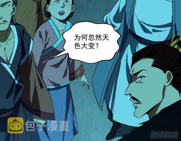 漫画《我为邪帝》八鬼擡轿第58张图
