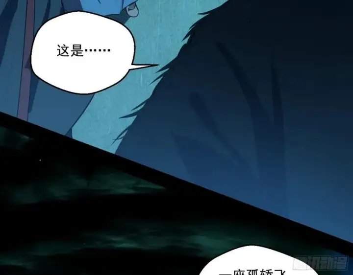 漫画《我为邪帝》八鬼擡轿第59张图