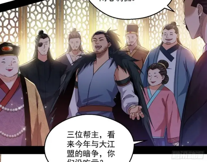 漫画《我为邪帝》八鬼擡轿第6张图