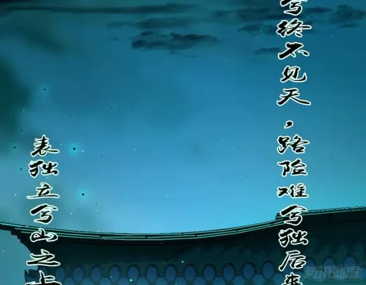 漫画《我为邪帝》八鬼擡轿第61张图
