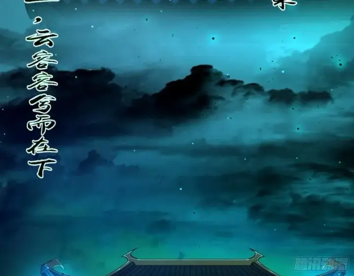 漫画《我为邪帝》八鬼擡轿第62张图