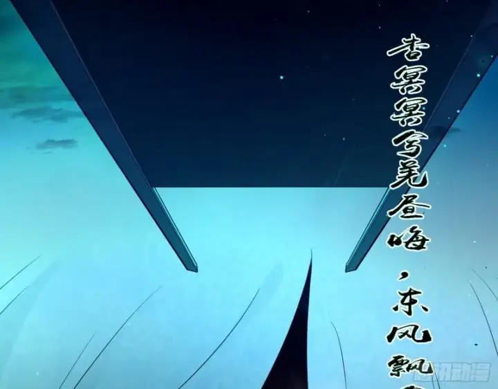 漫画《我为邪帝》八鬼擡轿第64张图