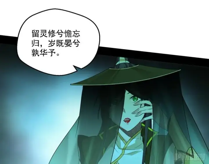 漫画《我为邪帝》八鬼擡轿第67张图