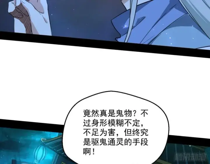 漫画《我为邪帝》八鬼擡轿第72张图