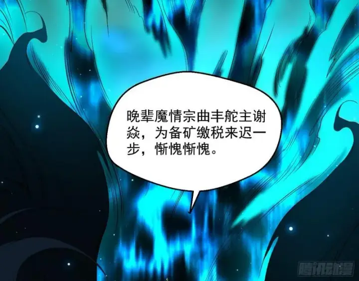 漫画《我为邪帝》八鬼擡轿第79张图