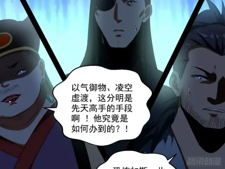 漫画《我为邪帝》八鬼擡轿第83张图