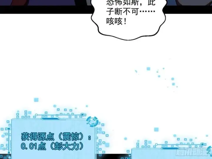 漫画《我为邪帝》八鬼擡轿第84张图