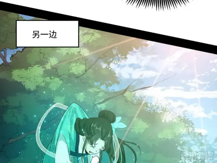 漫画《我为邪帝》八鬼擡轿第91张图