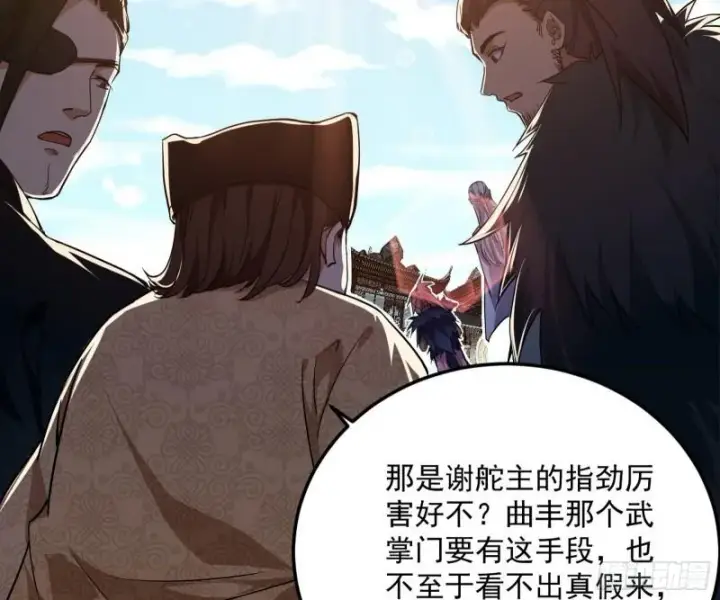 漫画《我为邪帝》峰回路转第102张图
