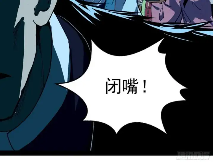 漫画《我为邪帝》峰回路转第110张图