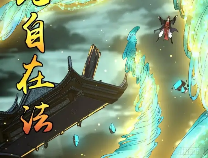 漫画《我为邪帝》峰回路转第114张图