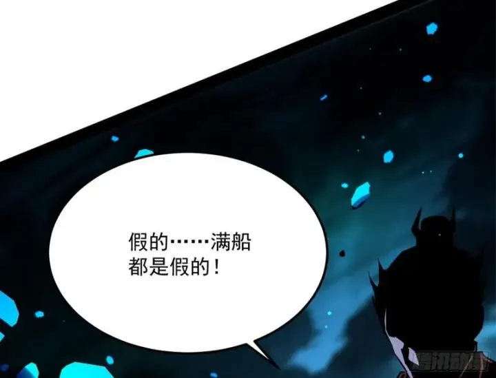 漫画《我为邪帝》峰回路转第117张图