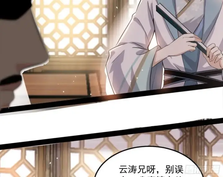 漫画《我为邪帝》峰回路转第12张图
