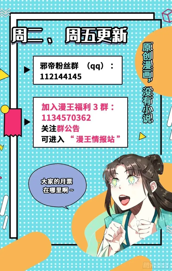 漫画《我为邪帝》峰回路转第124张图