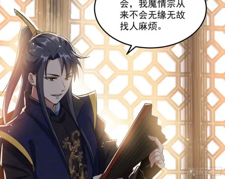 漫画《我为邪帝》峰回路转第13张图