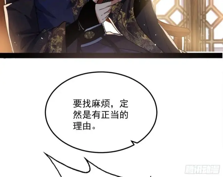 漫画《我为邪帝》峰回路转第14张图