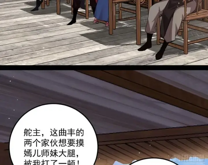漫画《我为邪帝》峰回路转第16张图