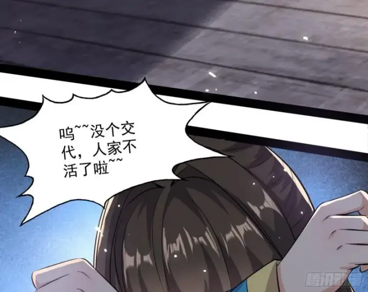 漫画《我为邪帝》峰回路转第19张图