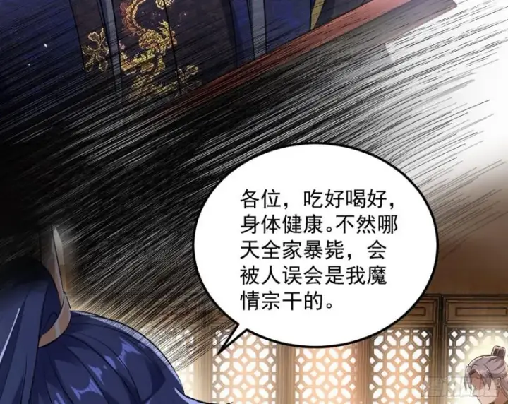 漫画《我为邪帝》峰回路转第23张图