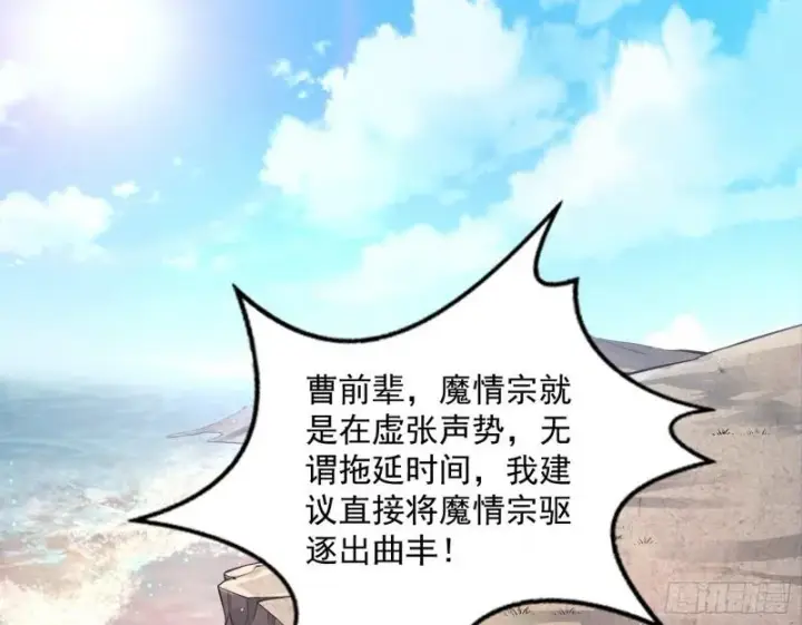 漫画《我为邪帝》峰回路转第3张图