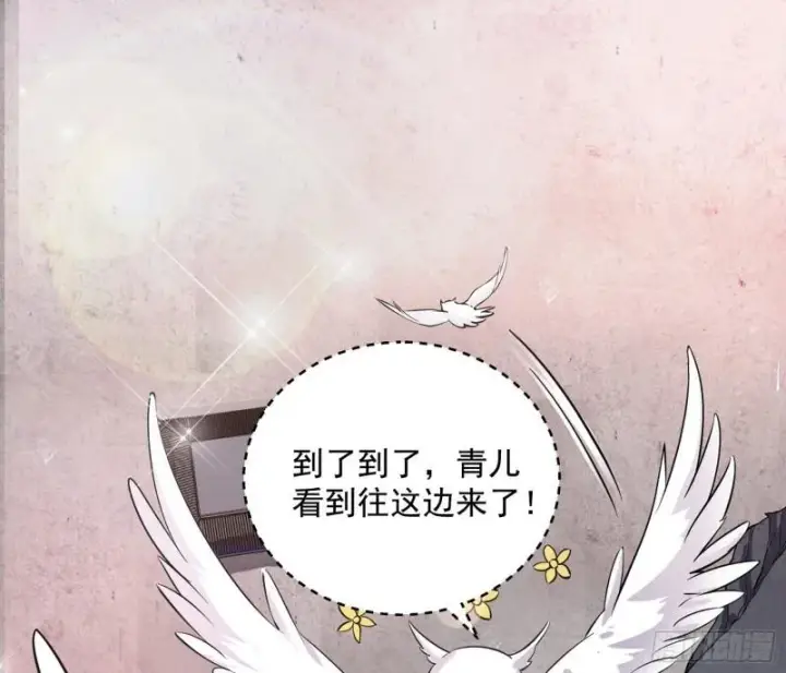 漫画《我为邪帝》峰回路转第31张图