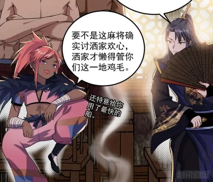 漫画《我为邪帝》峰回路转第36张图