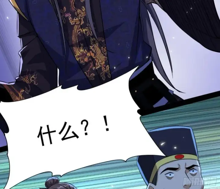 漫画《我为邪帝》峰回路转第39张图