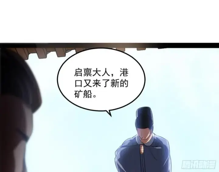 漫画《我为邪帝》峰回路转第41张图