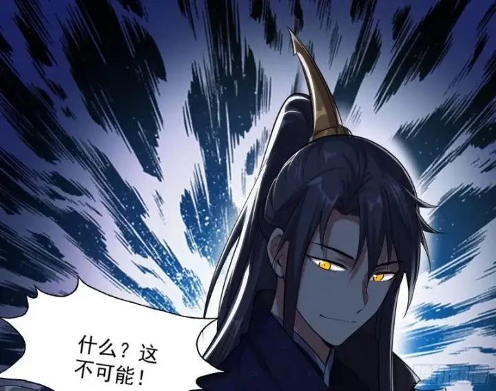 漫画《我为邪帝》峰回路转第43张图