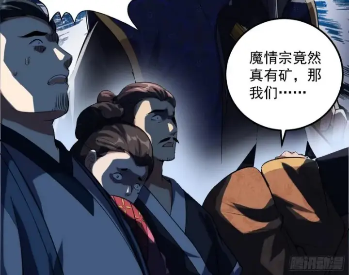 漫画《我为邪帝》峰回路转第44张图