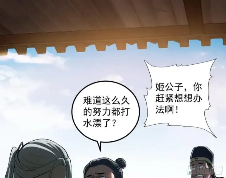 漫画《我为邪帝》峰回路转第46张图