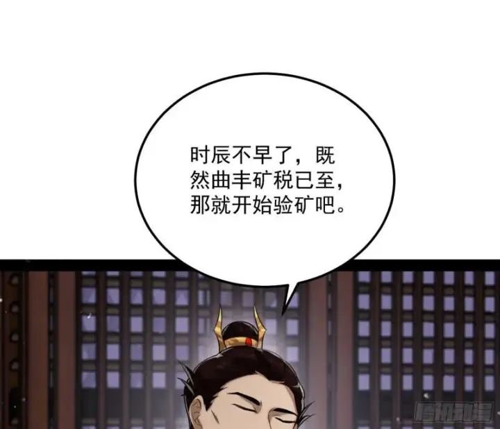 漫画《我为邪帝》峰回路转第52张图
