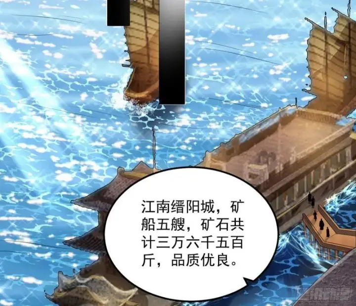 漫画《我为邪帝》峰回路转第55张图