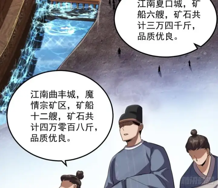 漫画《我为邪帝》峰回路转第57张图
