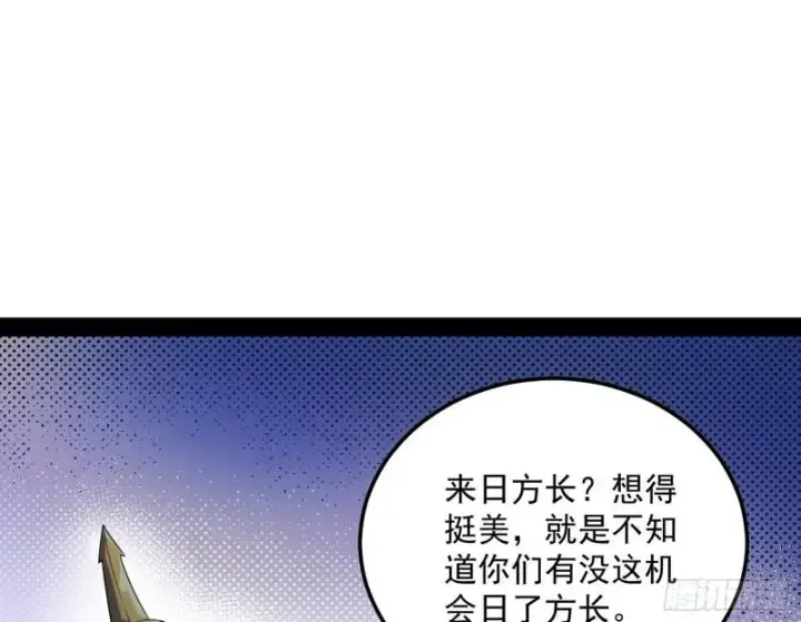 漫画《我为邪帝》峰回路转第62张图