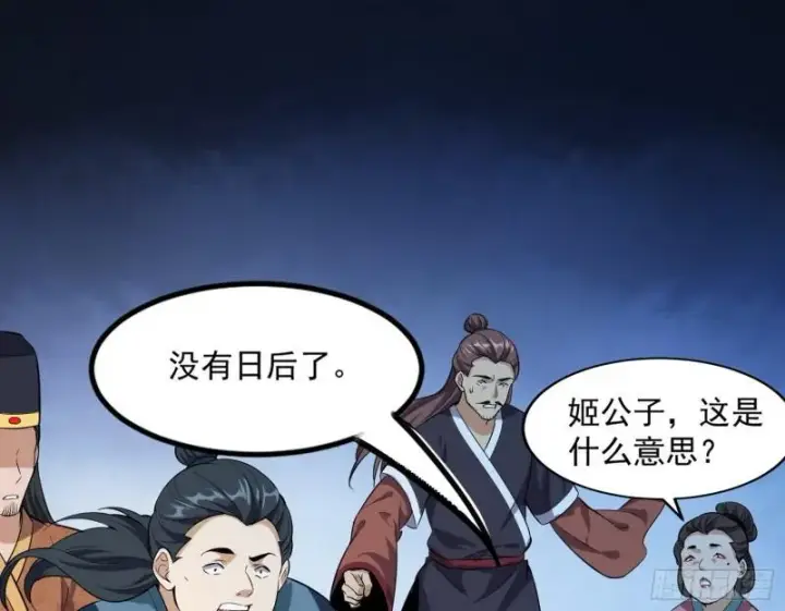 漫画《我为邪帝》峰回路转第71张图