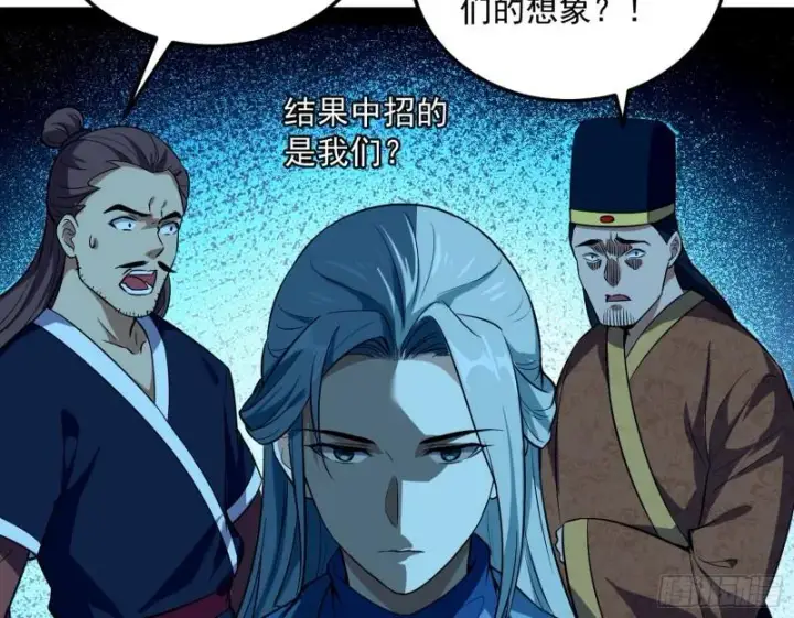 漫画《我为邪帝》峰回路转第79张图