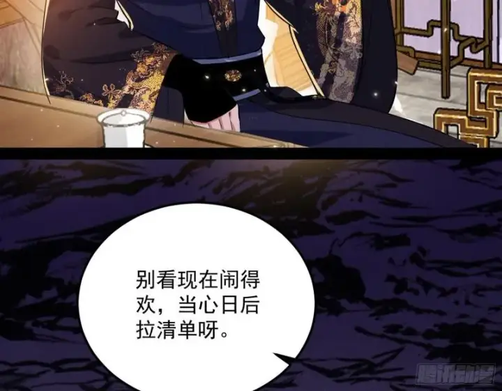 漫画《我为邪帝》峰回路转第8张图