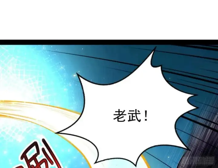 漫画《我为邪帝》峰回路转第81张图