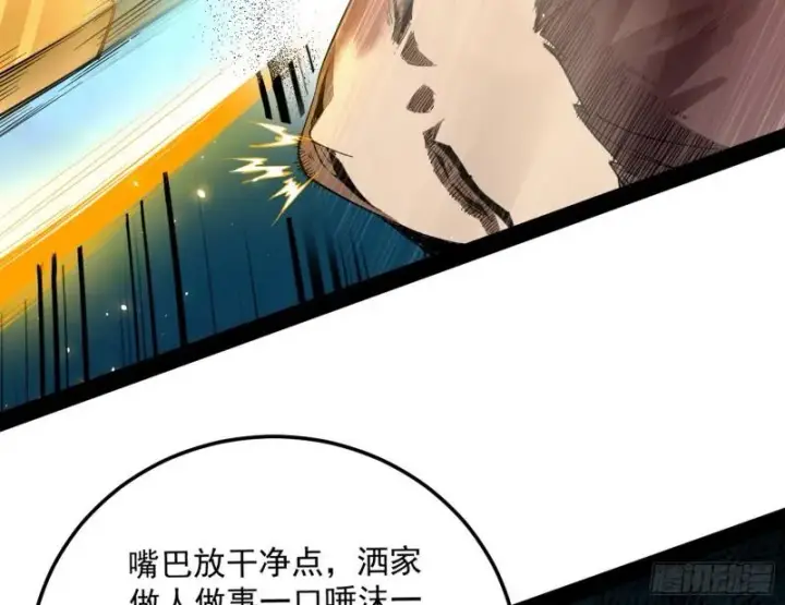 漫画《我为邪帝》峰回路转第83张图