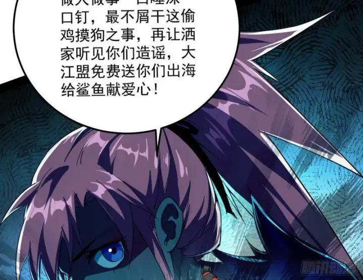 漫画《我为邪帝》峰回路转第84张图