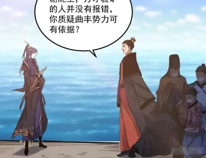 漫画《我为邪帝》峰回路转第87张图