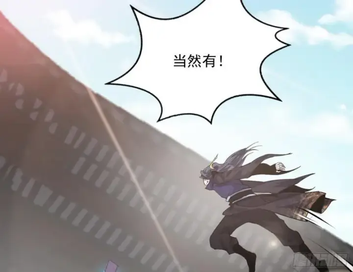 漫画《我为邪帝》峰回路转第90张图