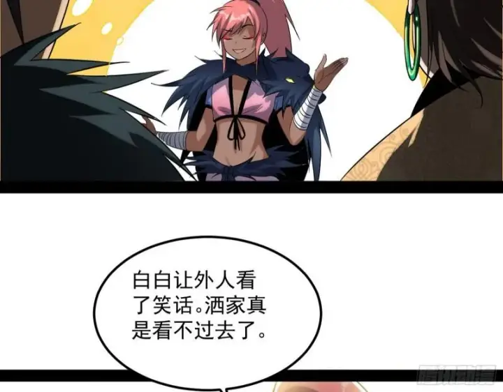漫画《我为邪帝》见真章第100张图