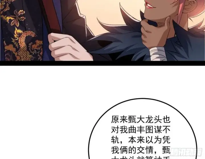 漫画《我为邪帝》见真章第104张图